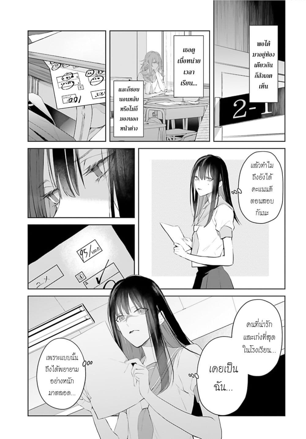 Mr. Mallow Blue page 12