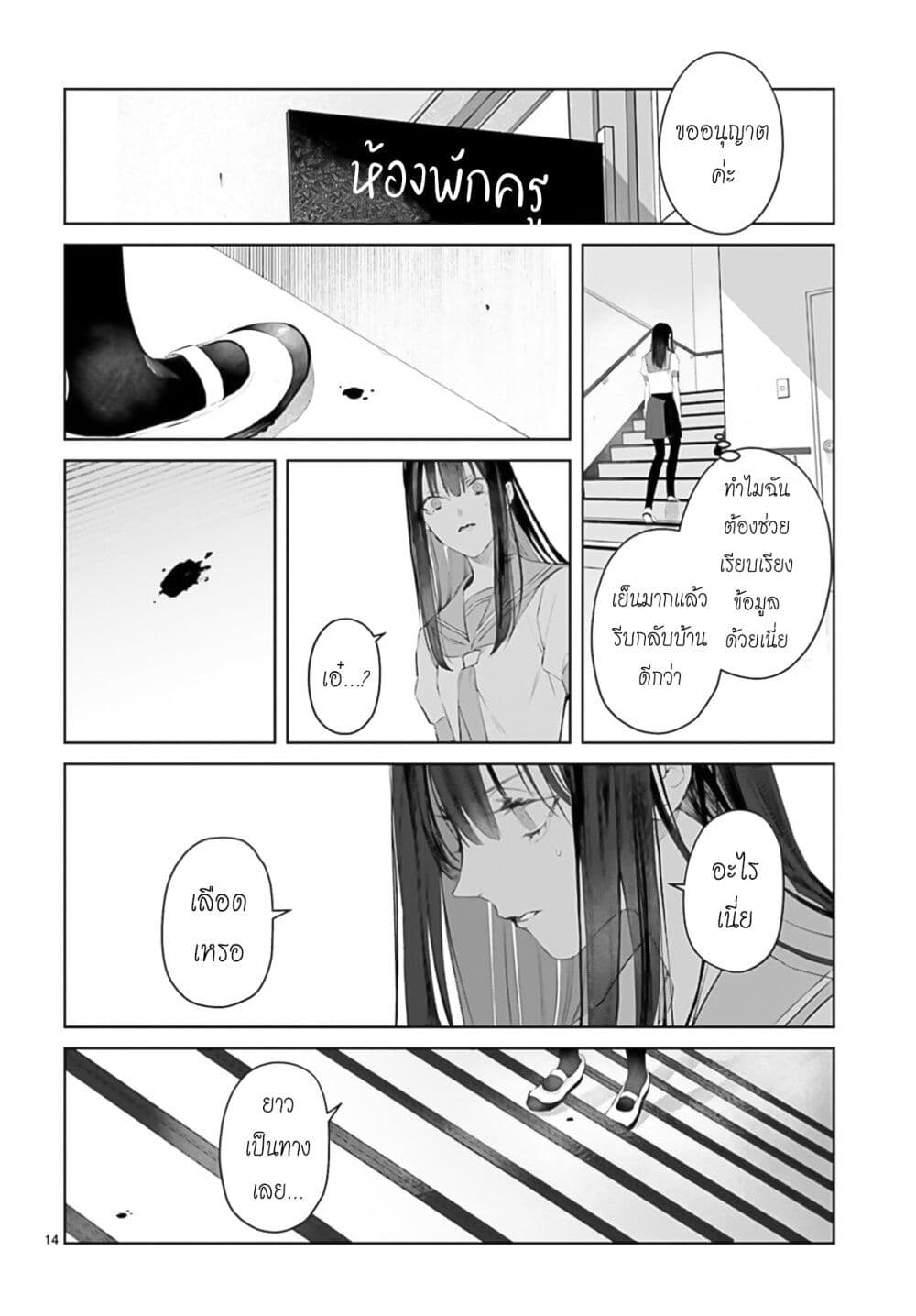 Mr. Mallow Blue page 15