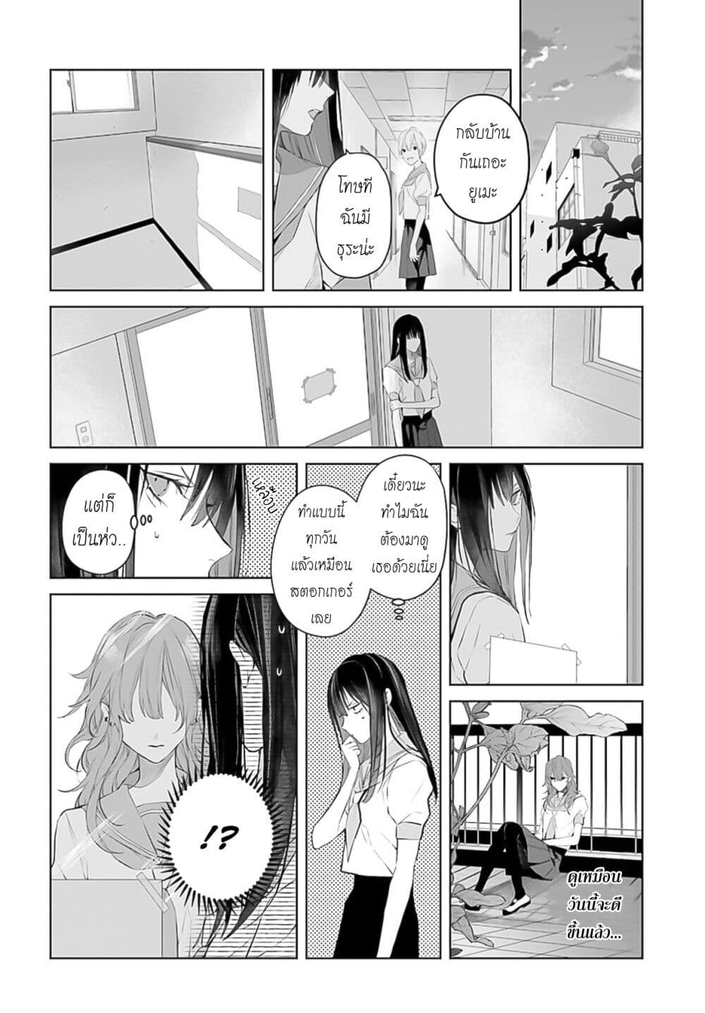Mr. Mallow Blue page 23