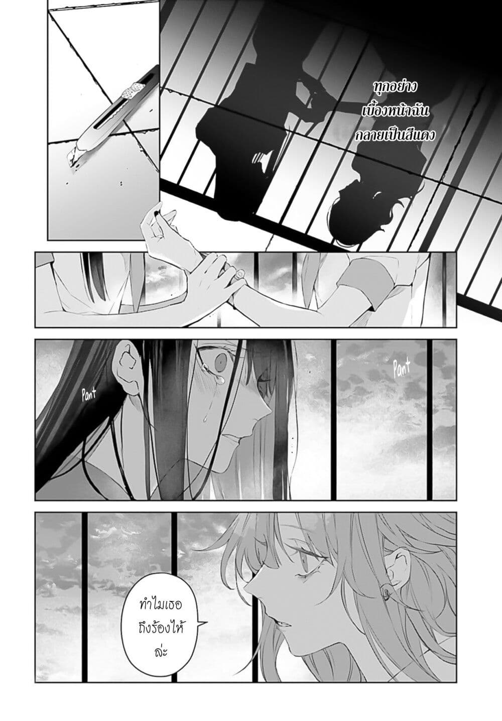Mr. Mallow Blue page 31