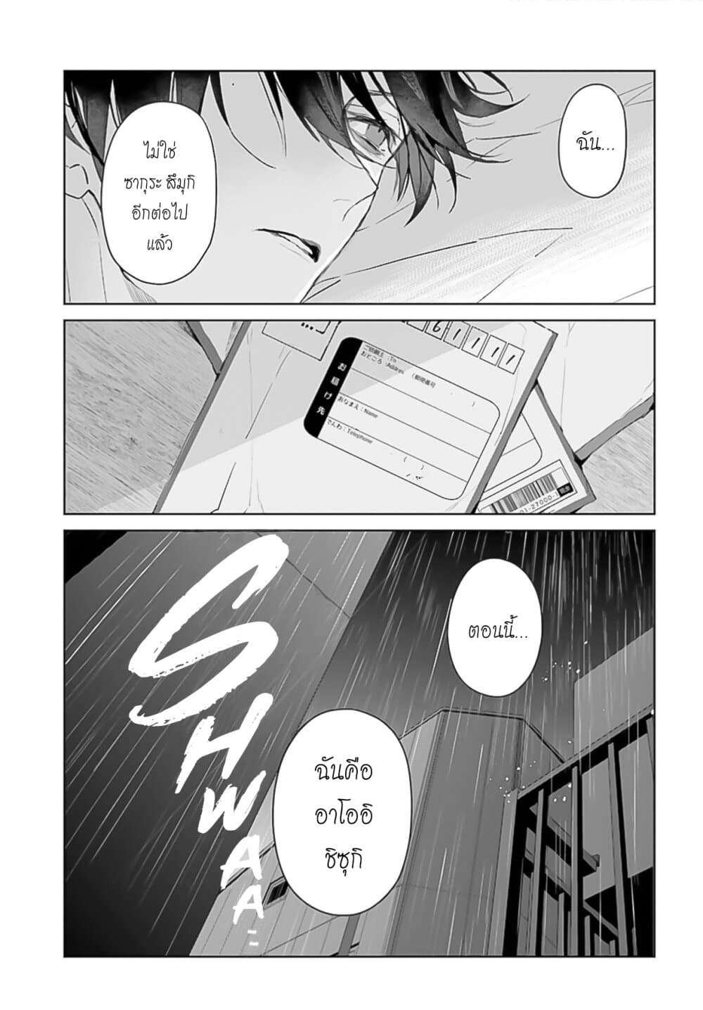 Mr. Mallow Blue page 3