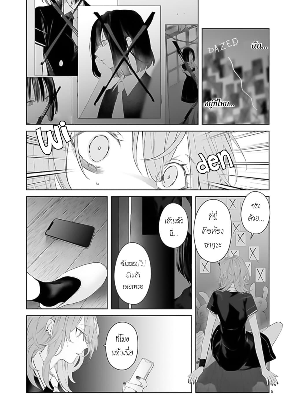 Mr. Mallow Blue page 5