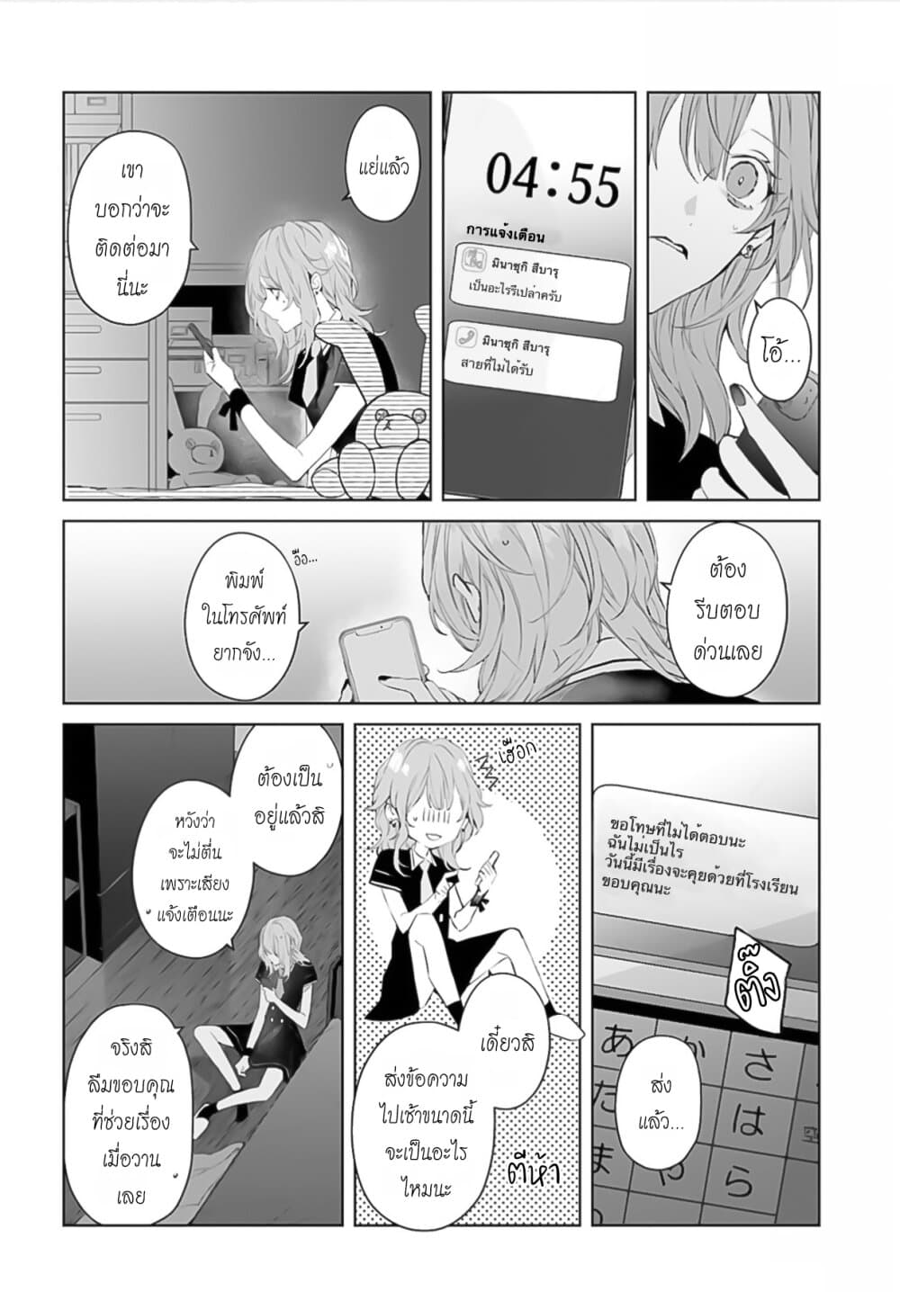 Mr. Mallow Blue page 6
