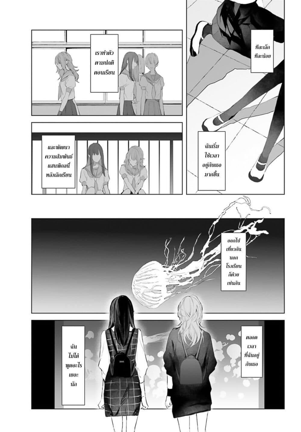 Mr. Mallow Blue page 4