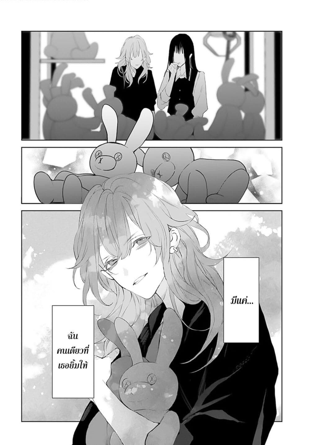 Mr. Mallow Blue page 6