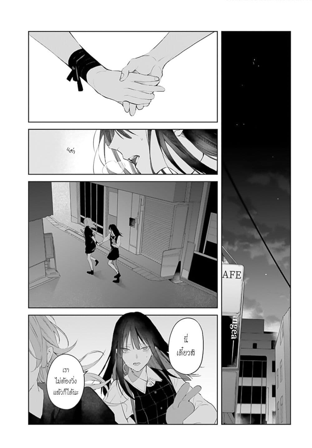 Mr. Mallow Blue page 7