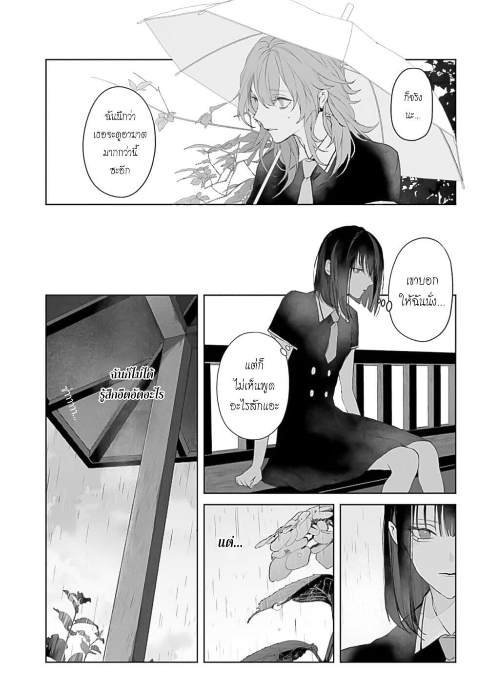 Mr. Mallow Blue page 14