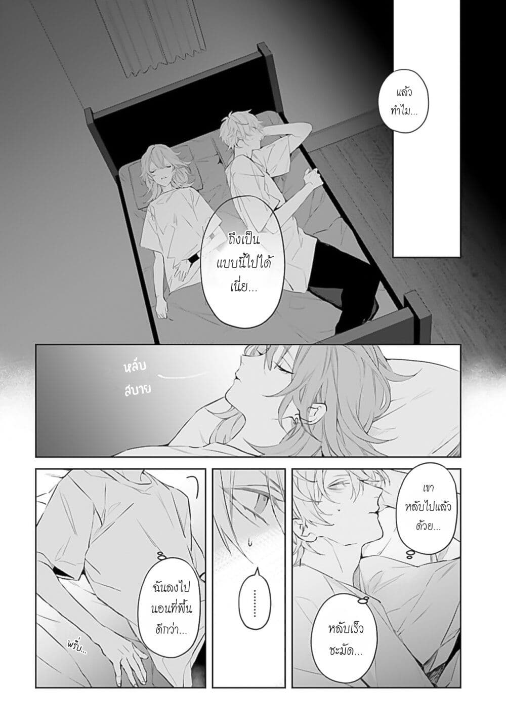 Mr. Mallow Blue page 28
