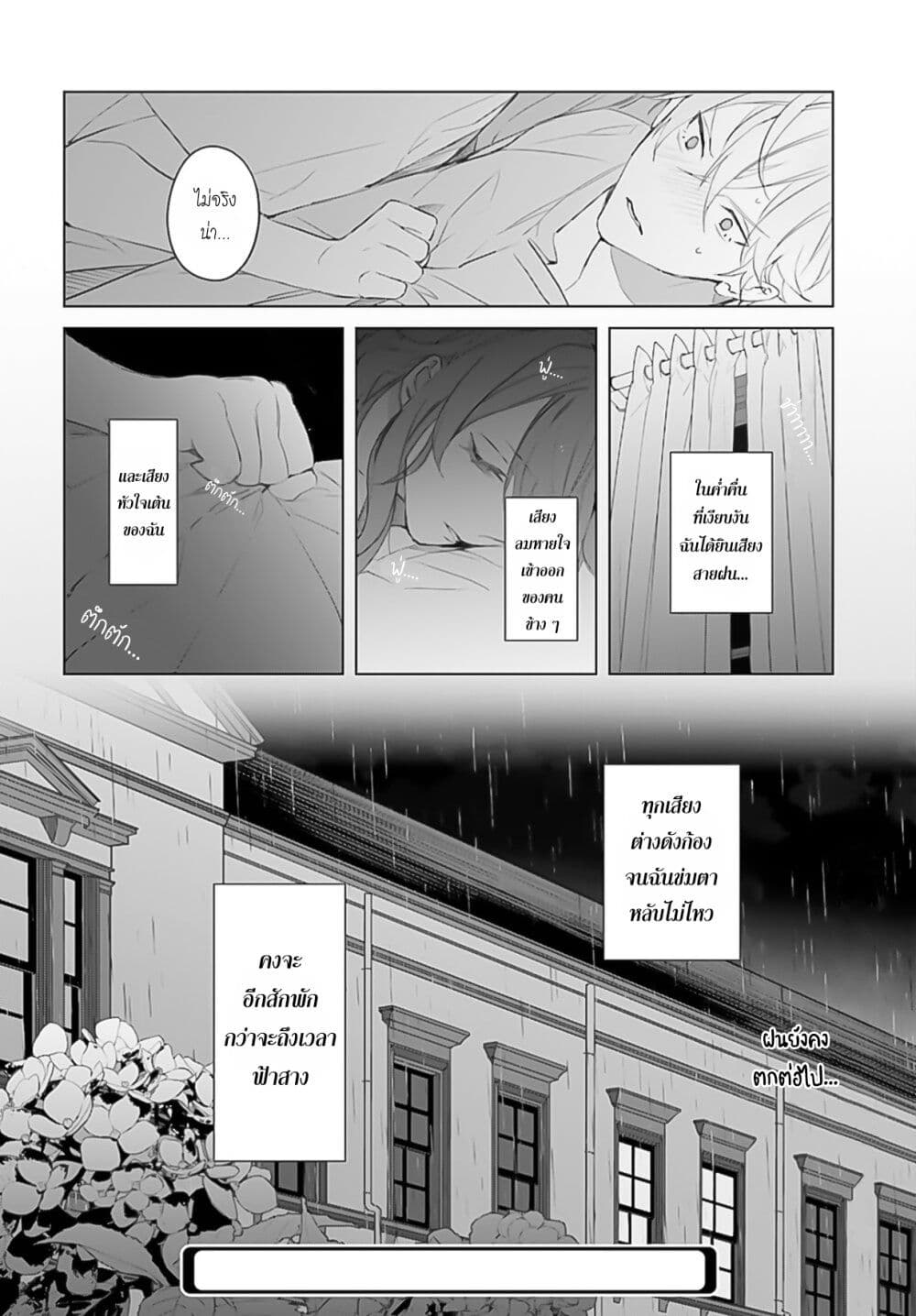 Mr. Mallow Blue page 30