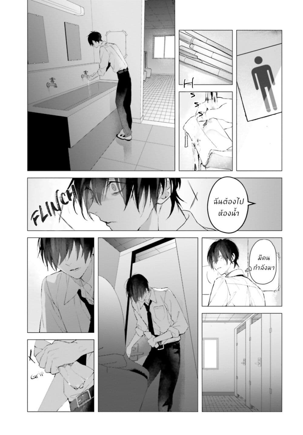 Mr. Mallow Blue page 4