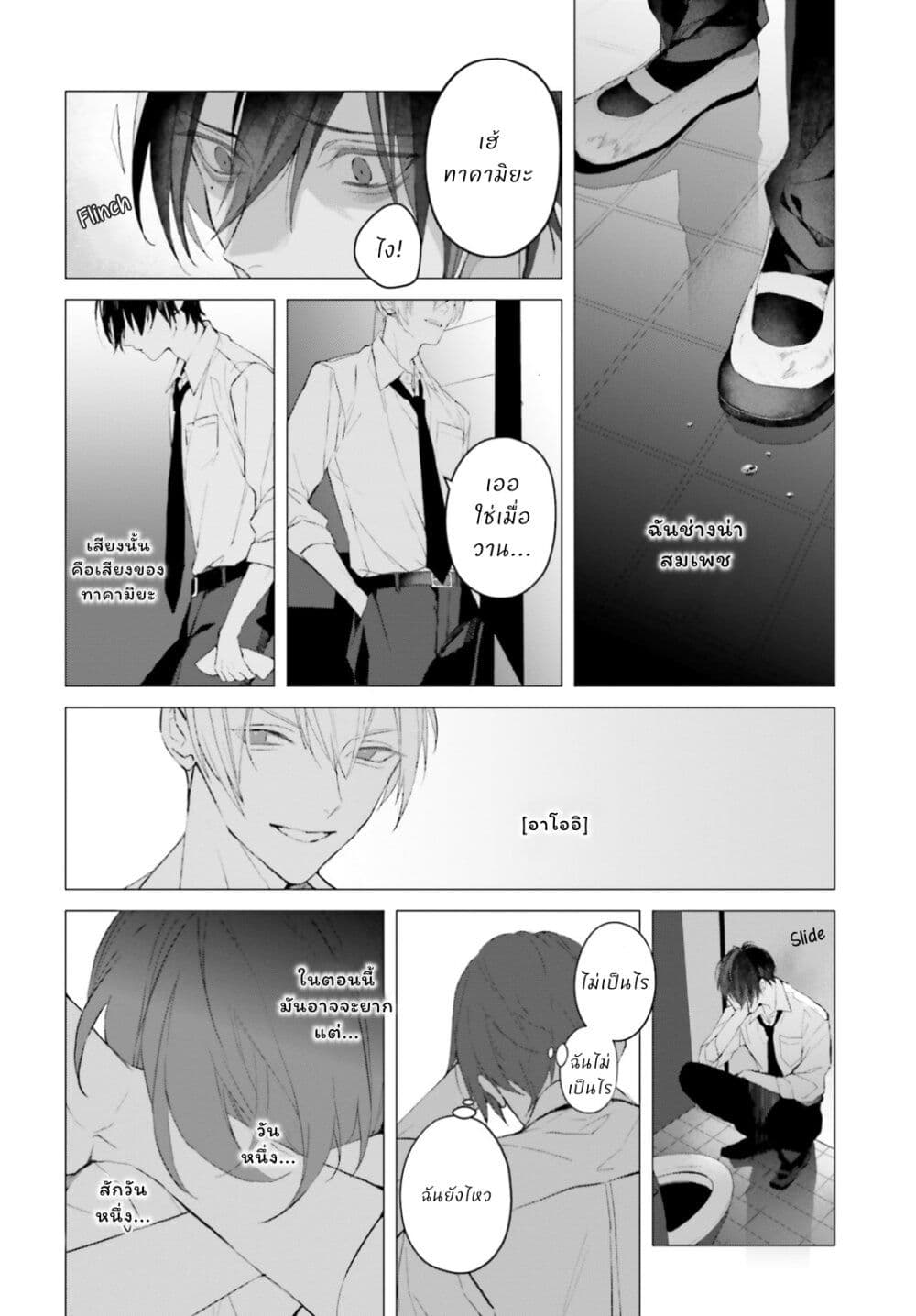 Mr. Mallow Blue page 5