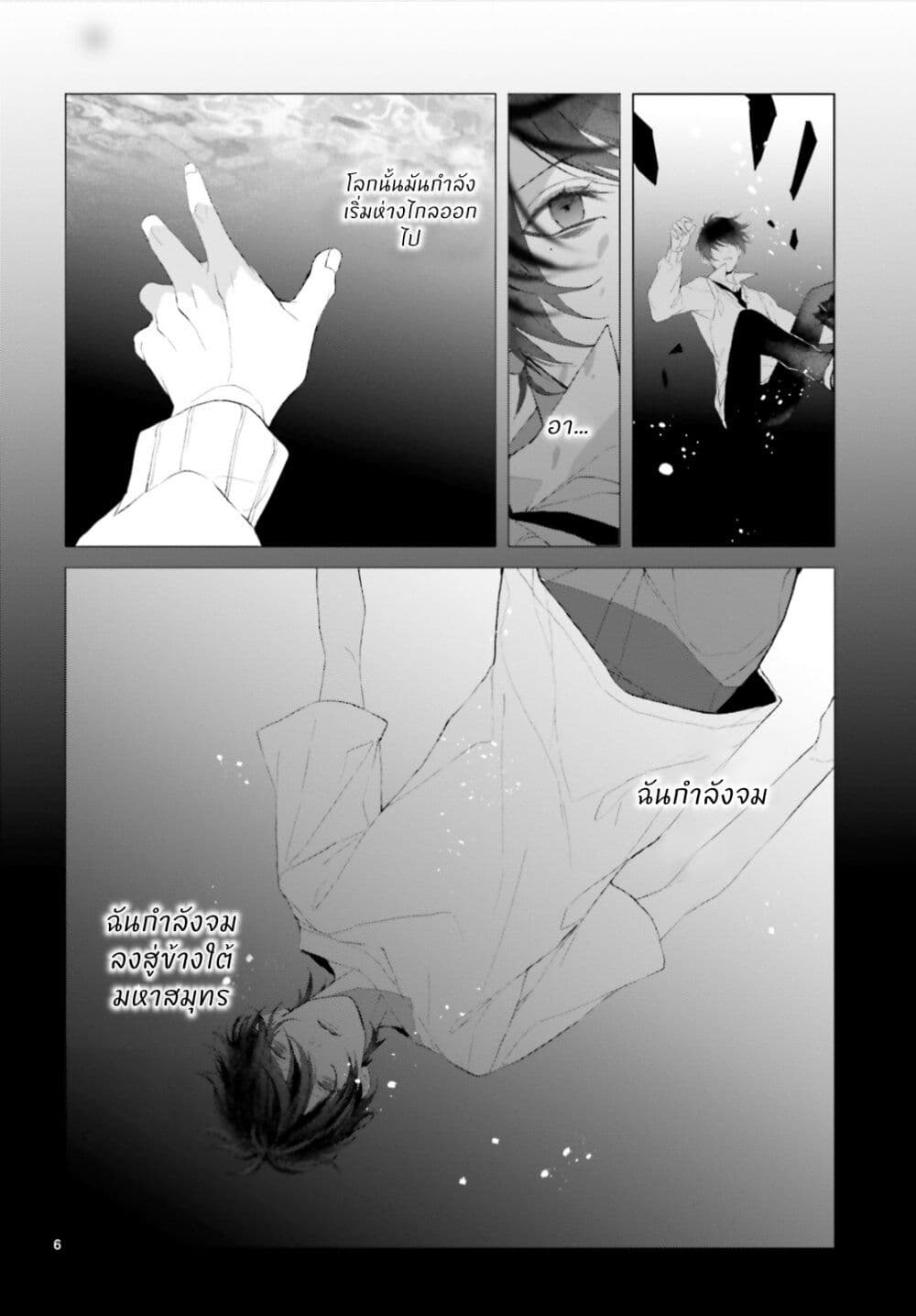 Mr. Mallow Blue page 6