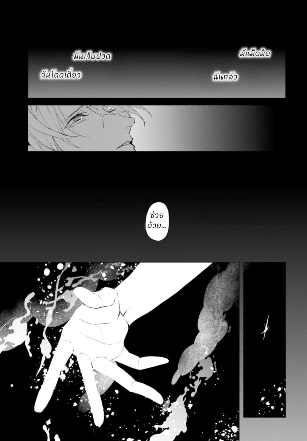 Mr. Mallow Blue page 7