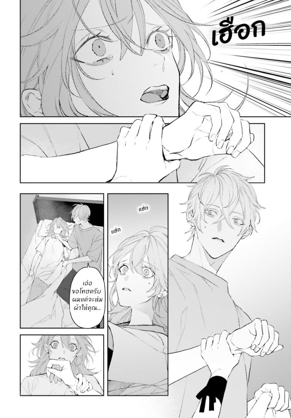 Mr. Mallow Blue page 8