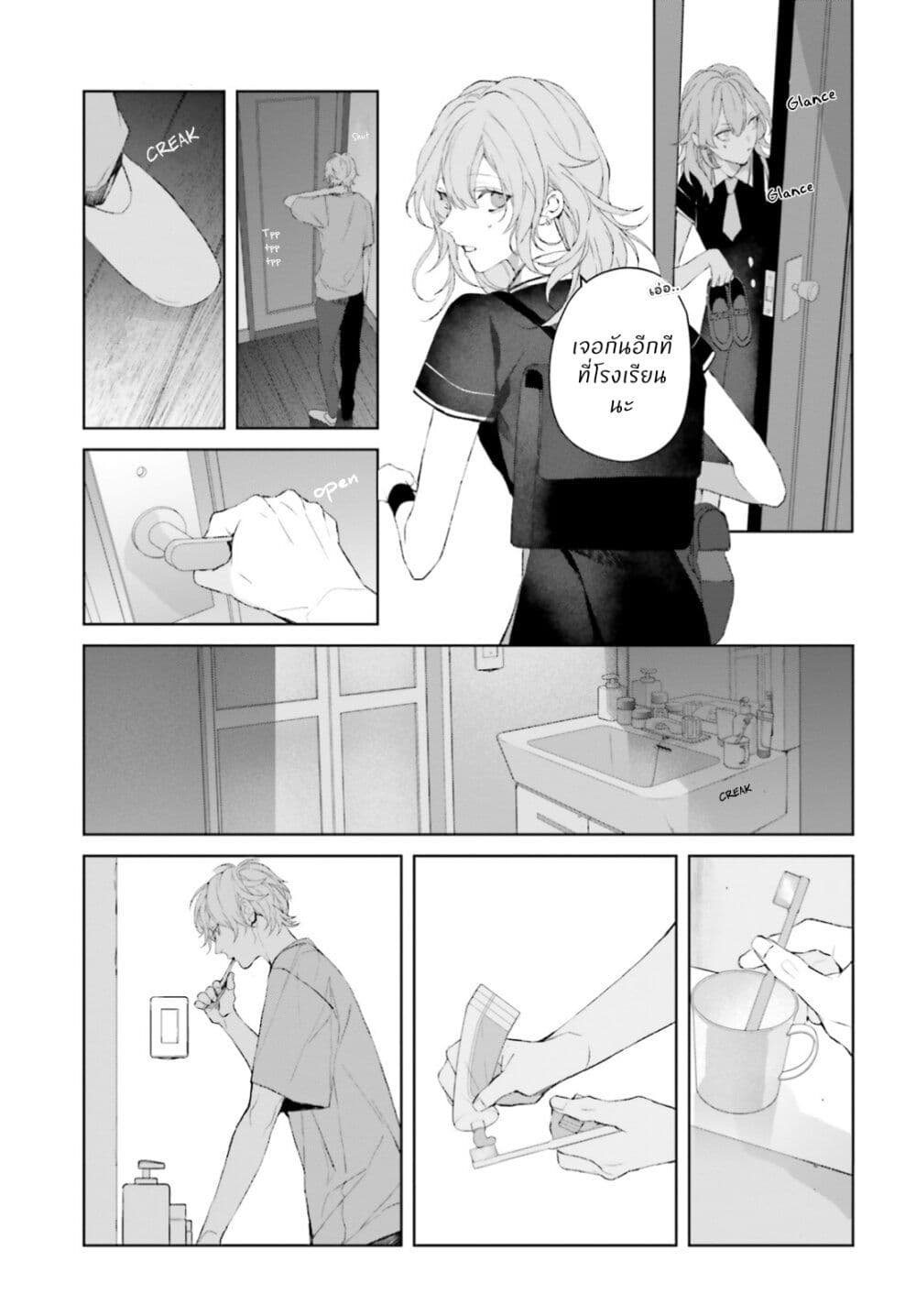 Mr. Mallow Blue page 11
