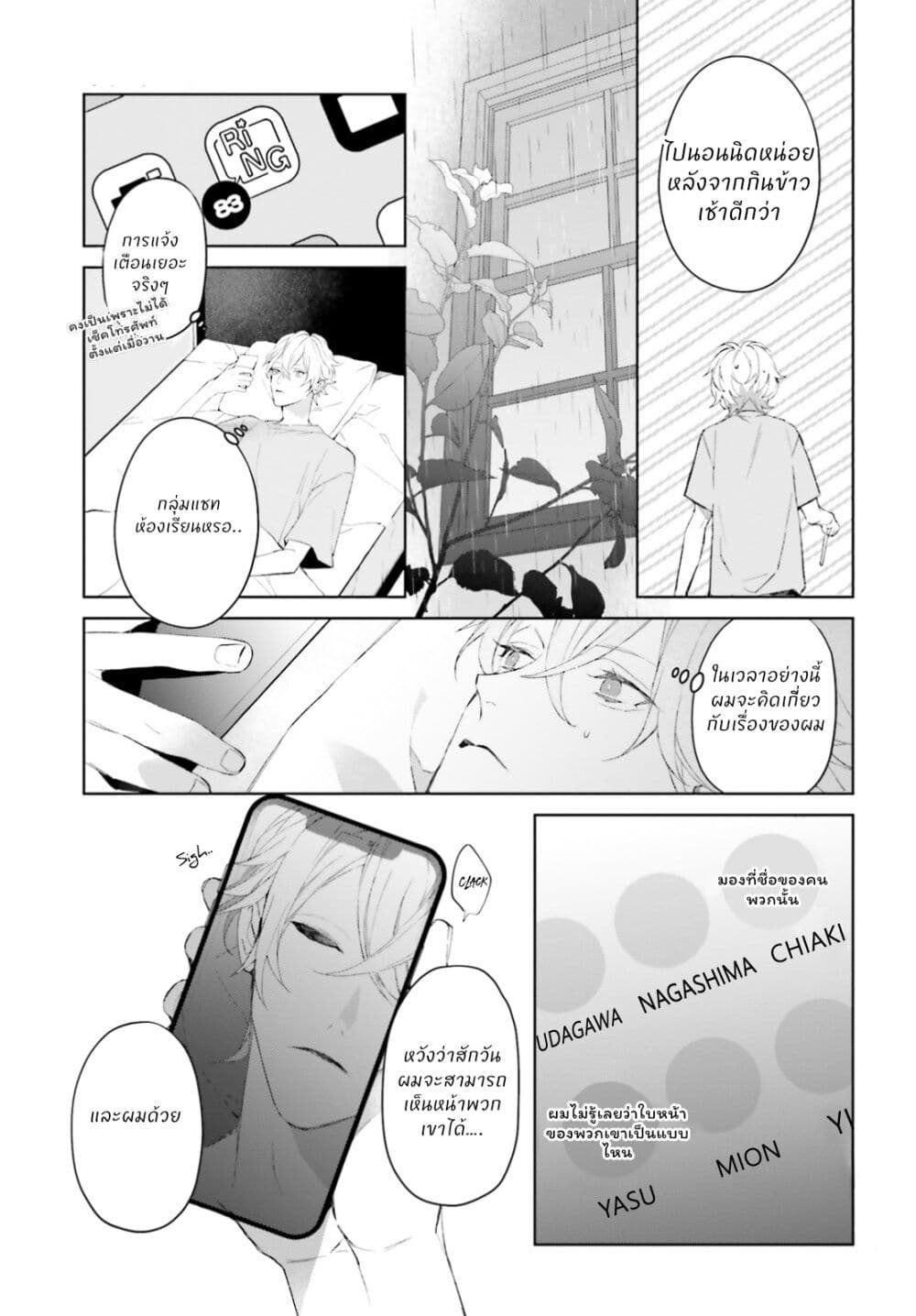 Mr. Mallow Blue page 13