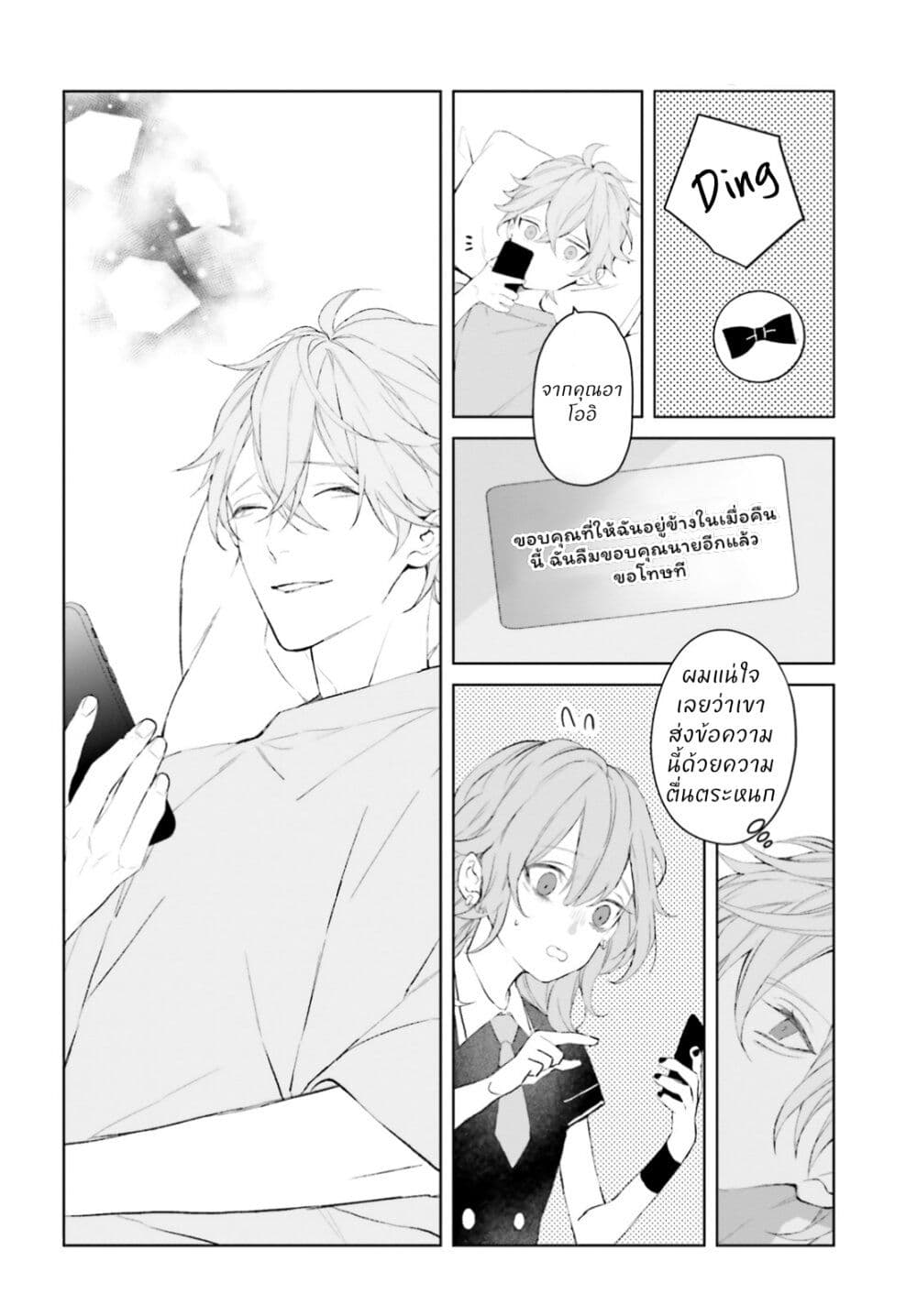 Mr. Mallow Blue page 14