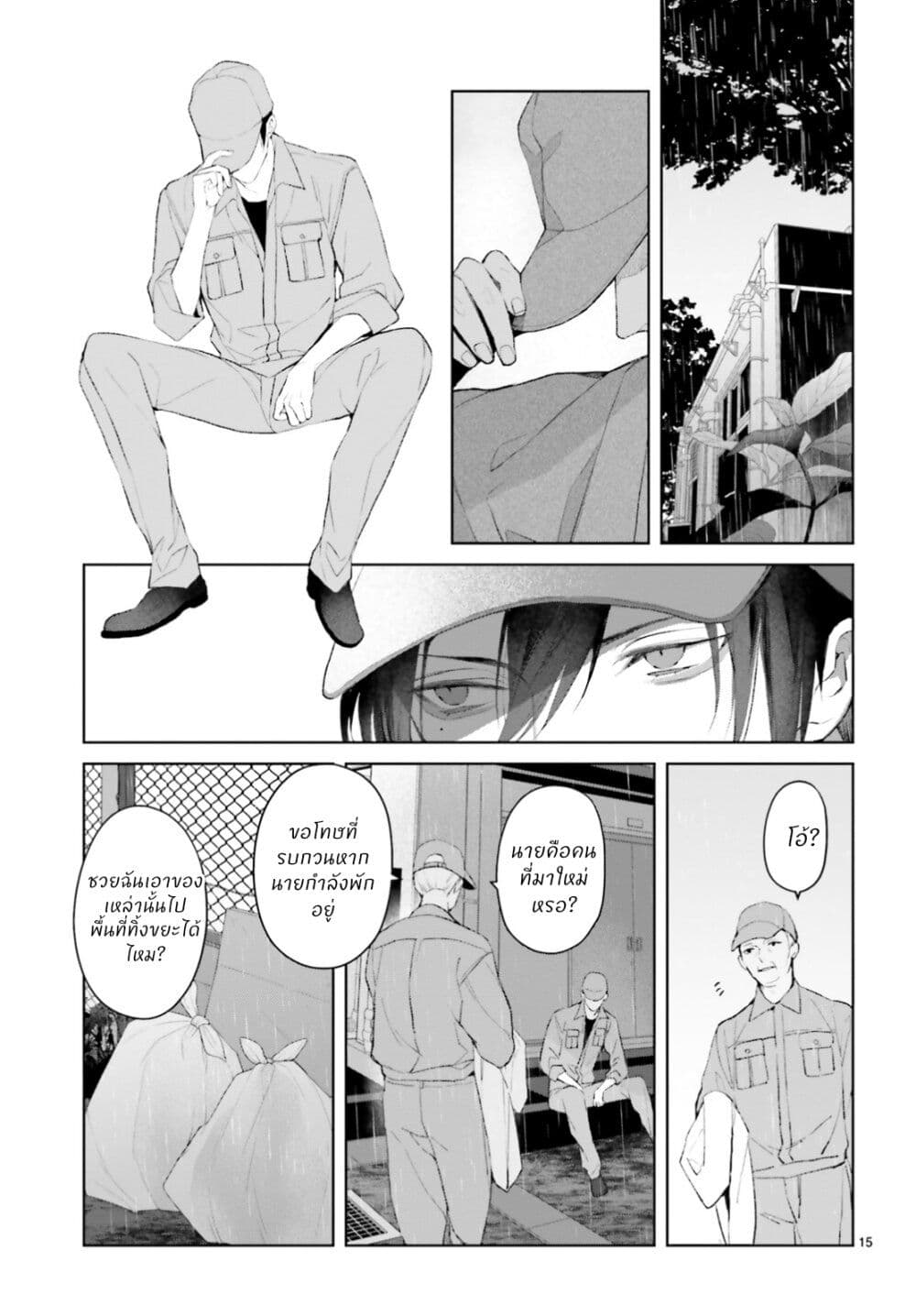 Mr. Mallow Blue page 15