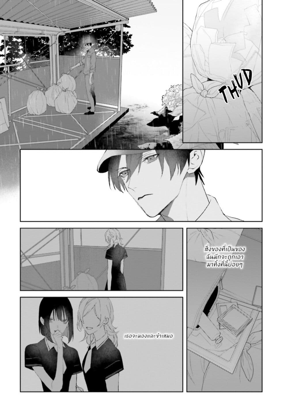 Mr. Mallow Blue page 16