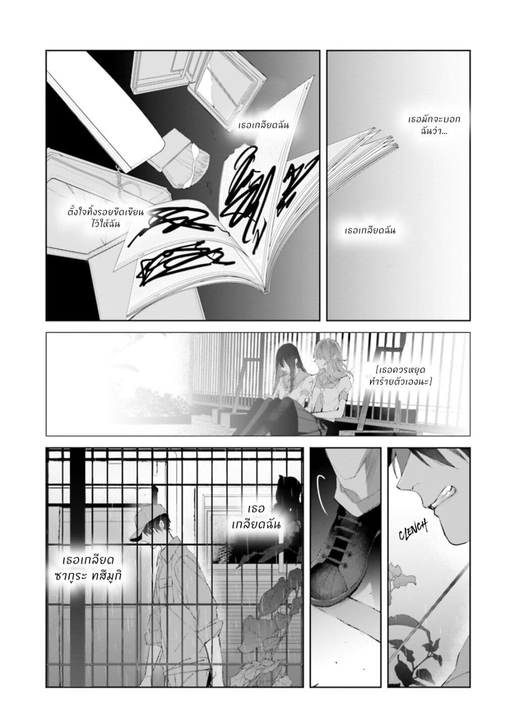Mr. Mallow Blue page 17