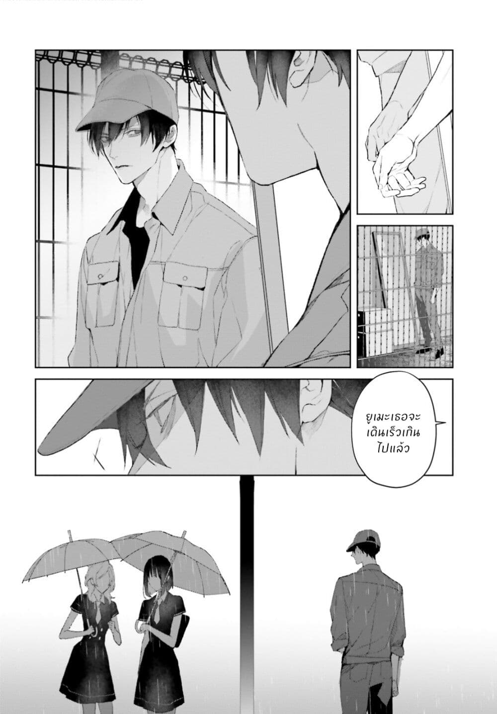 Mr. Mallow Blue page 18