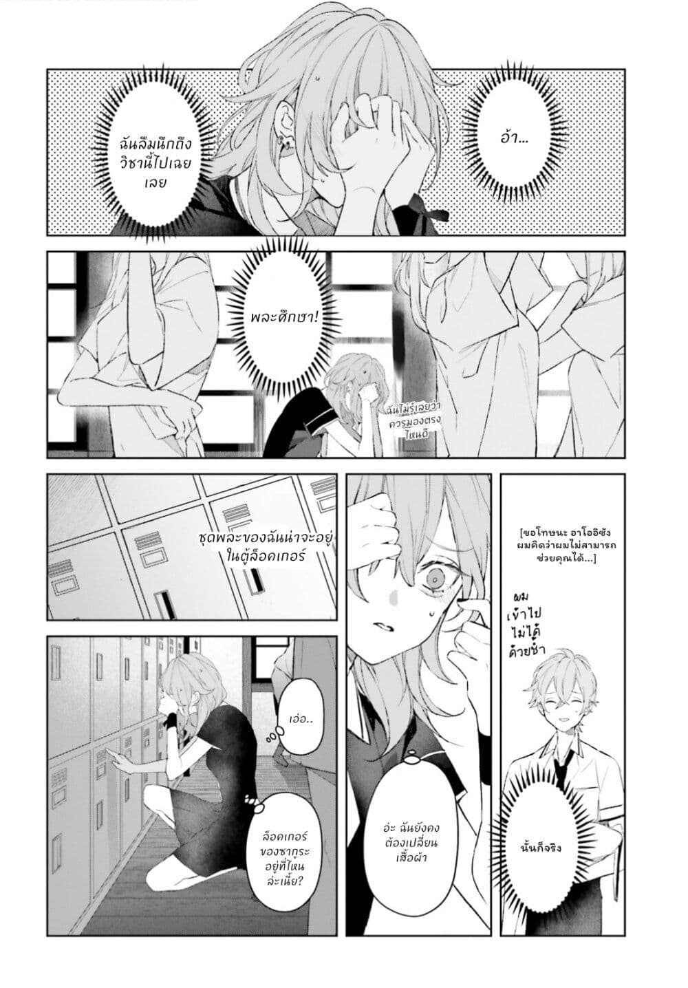 Mr. Mallow Blue page 20