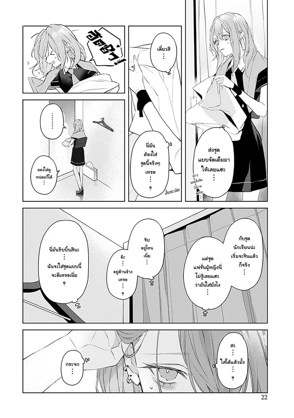 Mr. Mallow Blue page 20