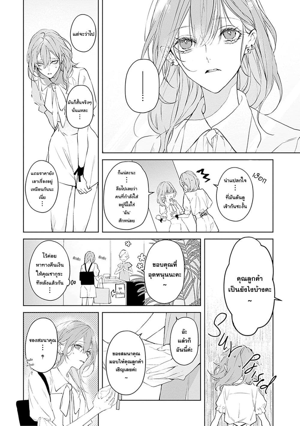 Mr. Mallow Blue page 22