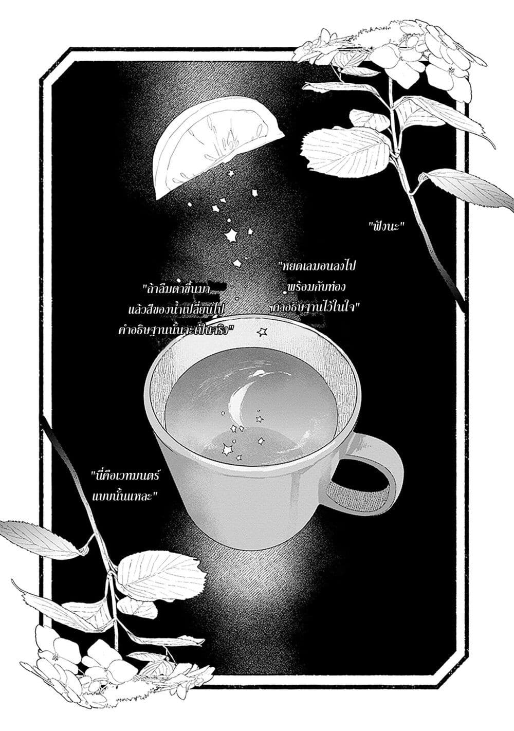 Mr. Mallow Blue page 2