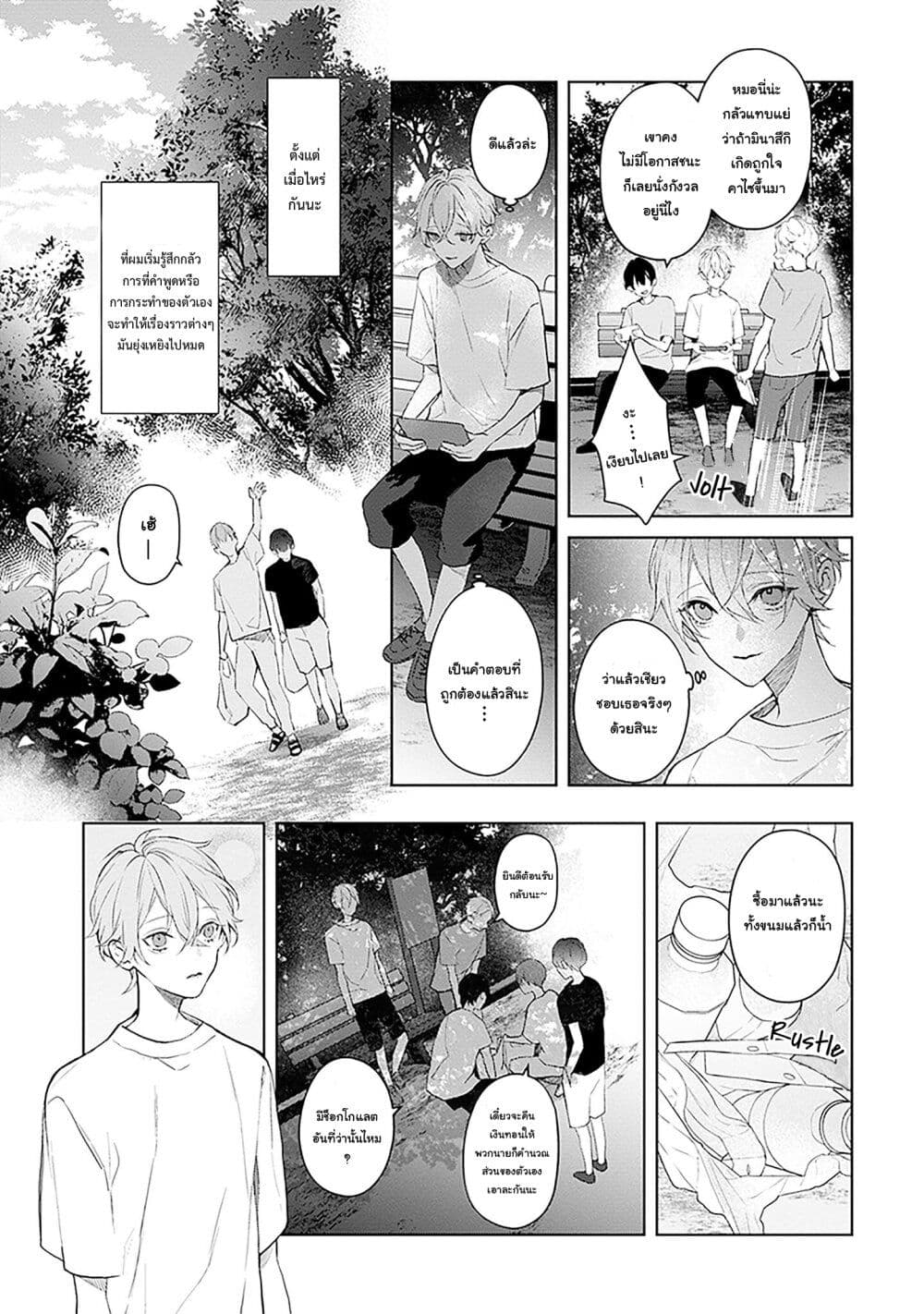 Mr. Mallow Blue page 5