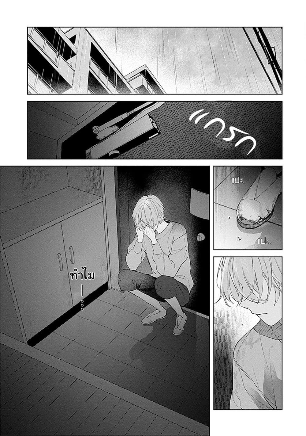 Mr. Mallow Blue page 3