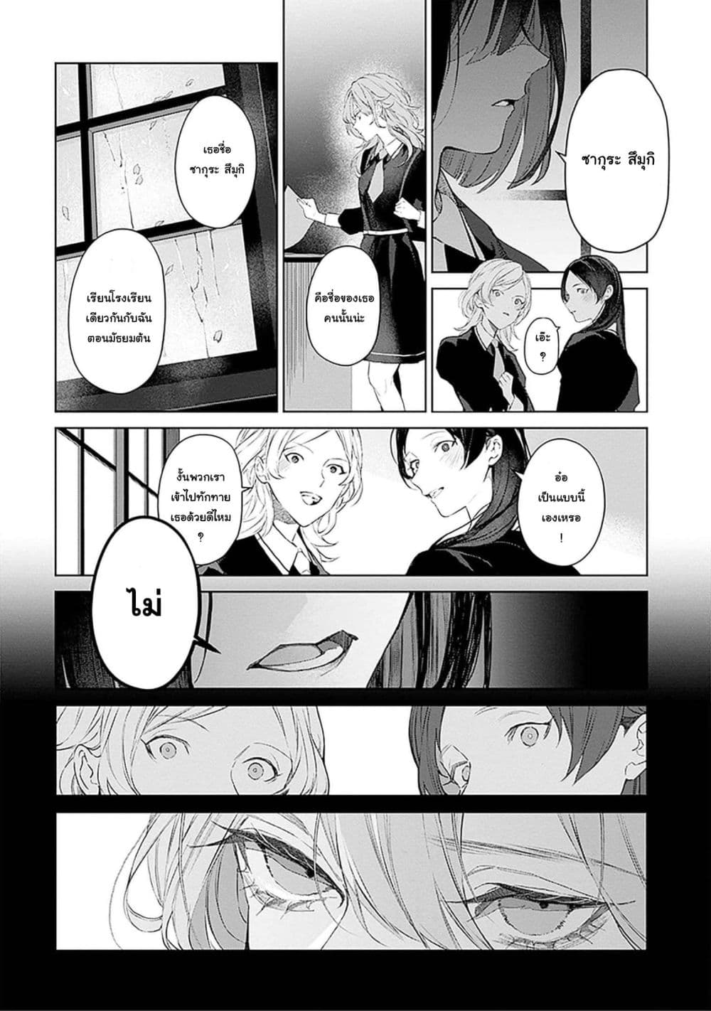 Mr. Mallow Blue page 5