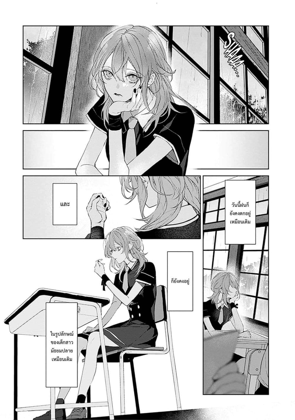 Mr. Mallow Blue page 7