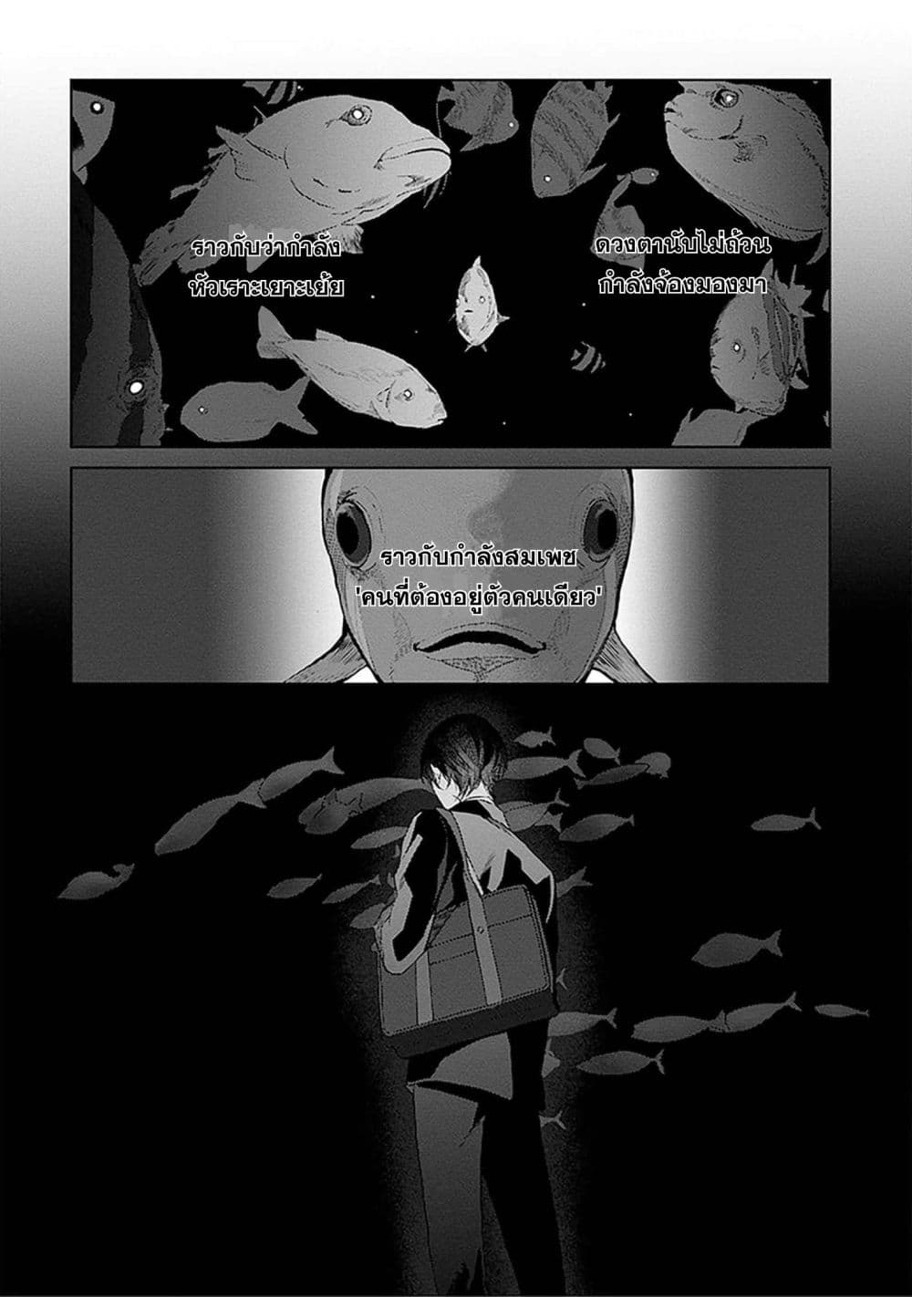 Mr. Mallow Blue page 3