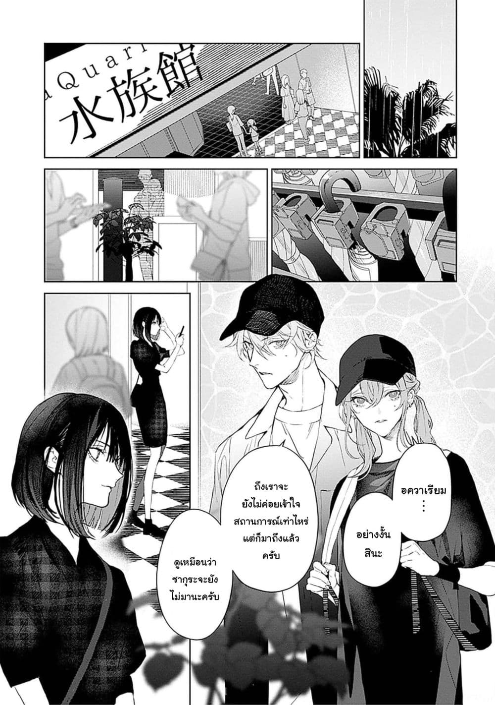 Mr. Mallow Blue page 4