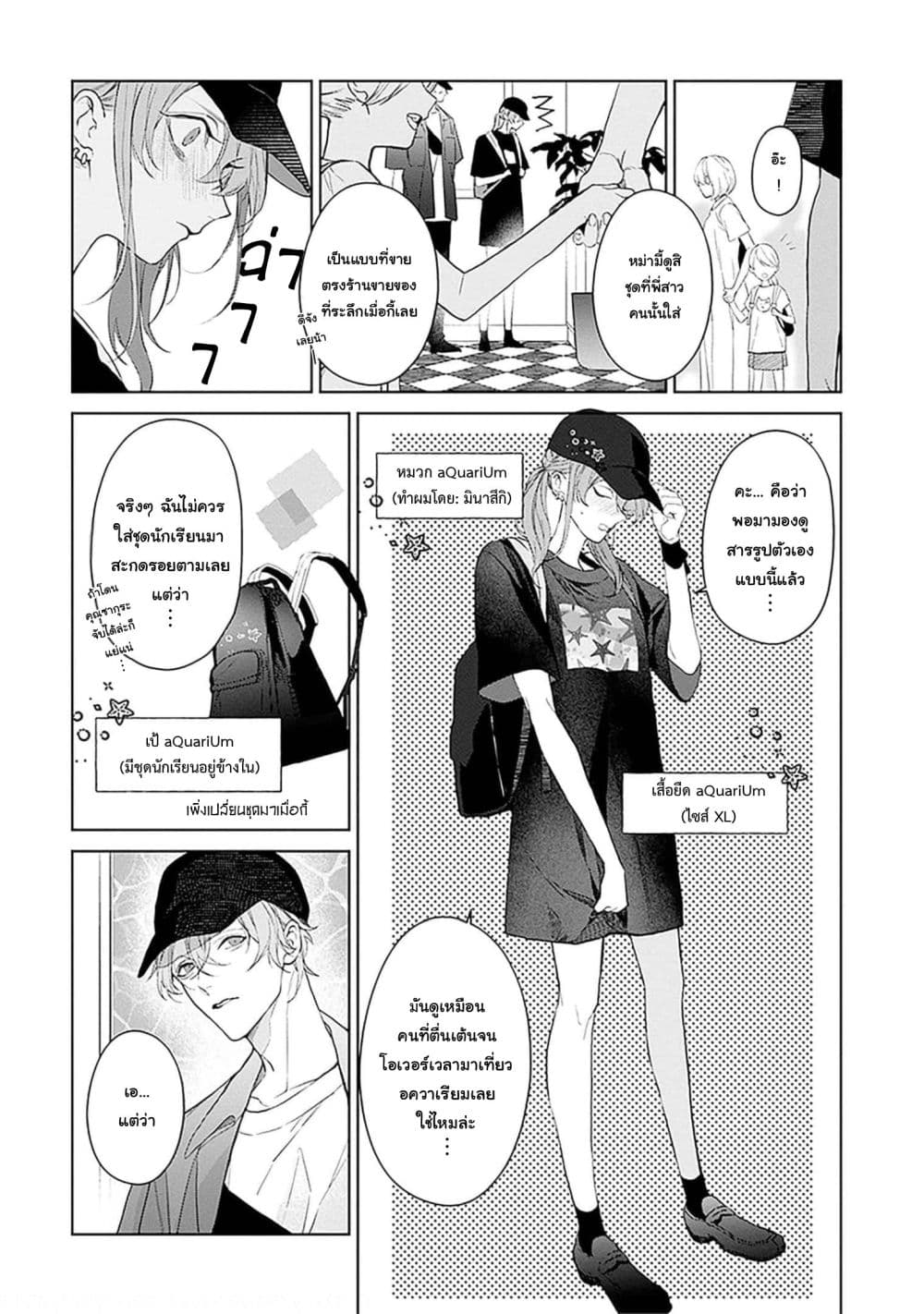 Mr. Mallow Blue page 5