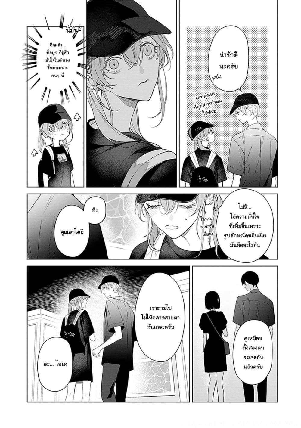 Mr. Mallow Blue page 6