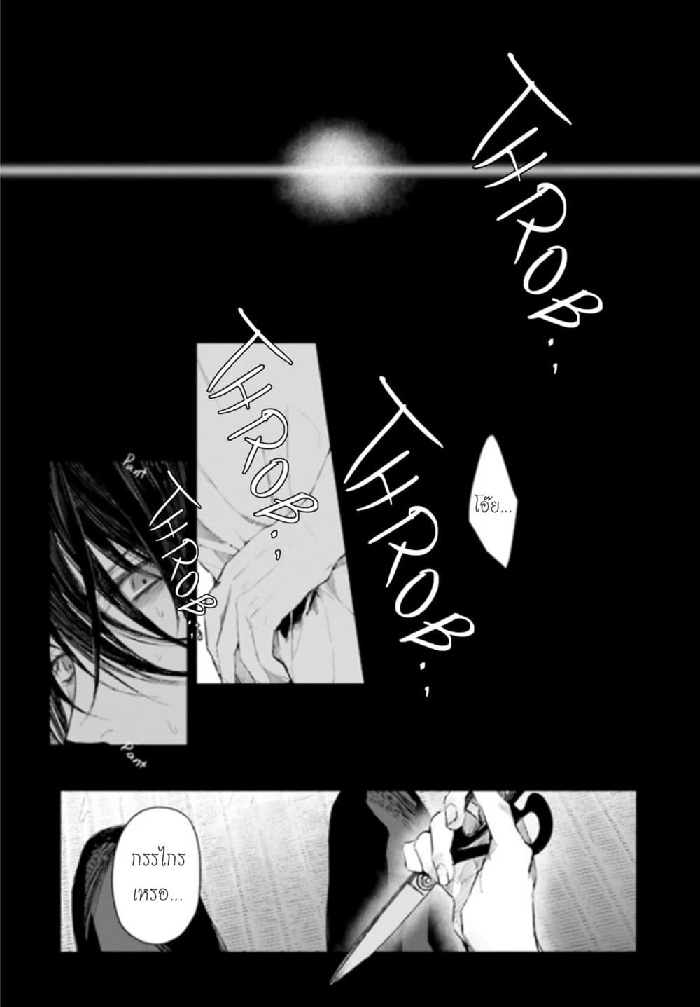 Mr. Mallow Blue page 29