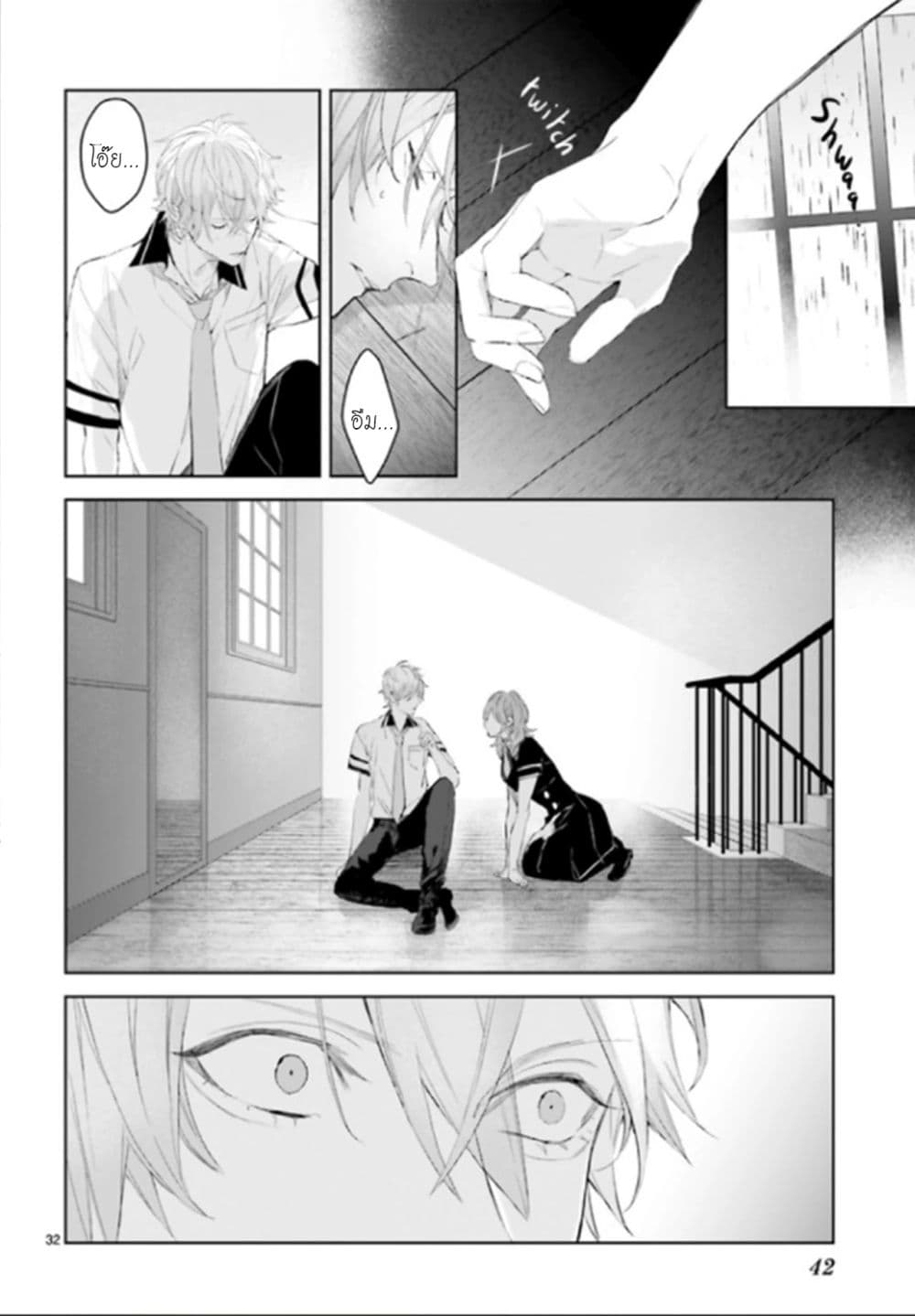 Mr. Mallow Blue page 31