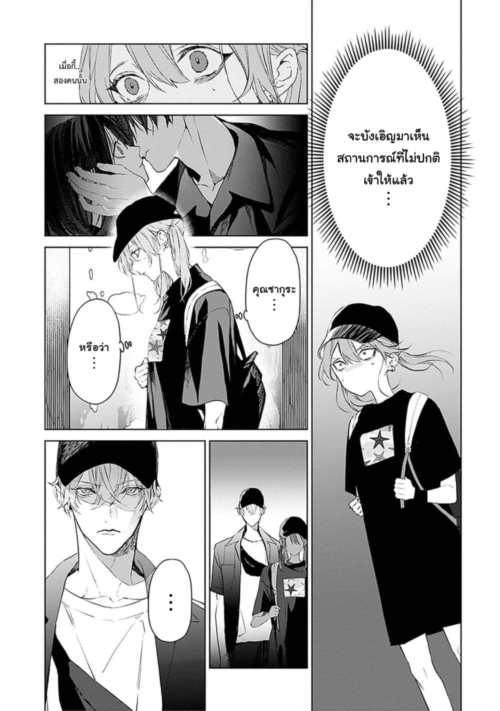 Mr. Mallow Blue page 4