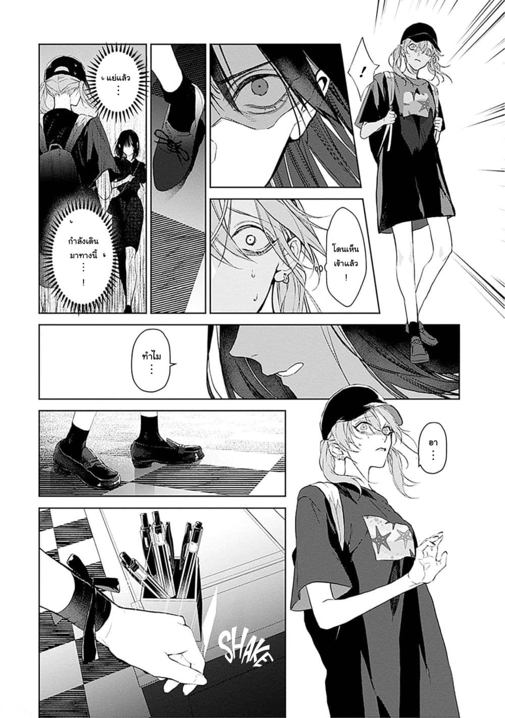 Mr. Mallow Blue page 7