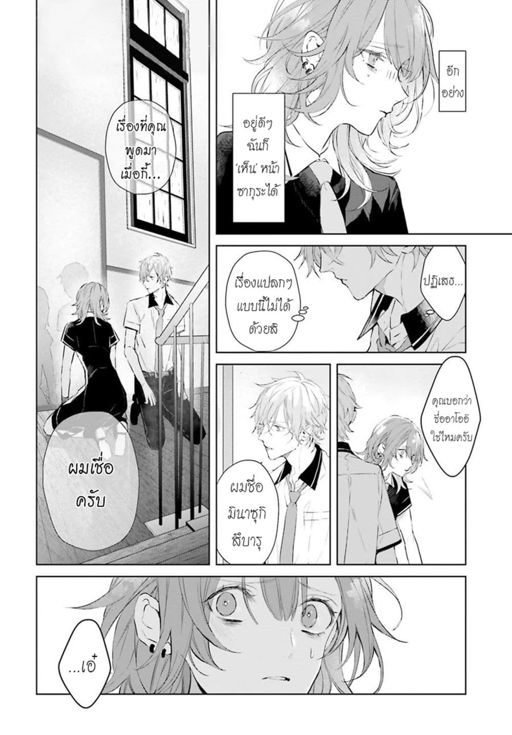 Mr. Mallow Blue page 12