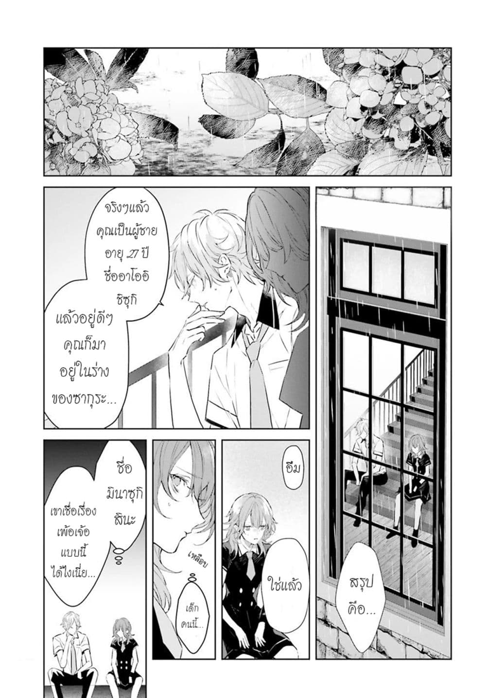 Mr. Mallow Blue page 13
