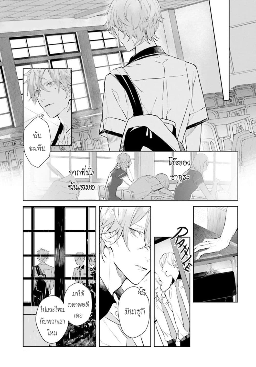 Mr. Mallow Blue page 17