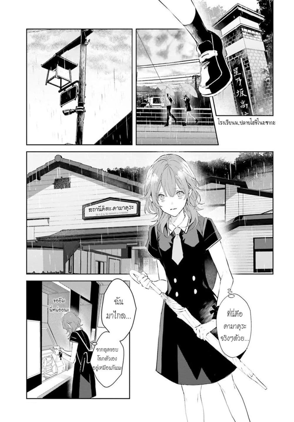 Mr. Mallow Blue page 23