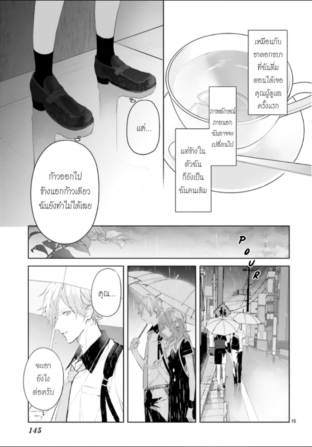 Mr. Mallow Blue page 14