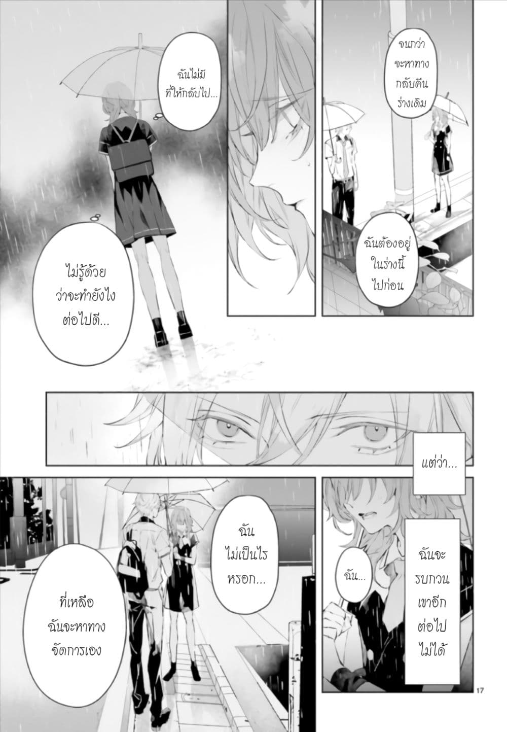 Mr. Mallow Blue page 16