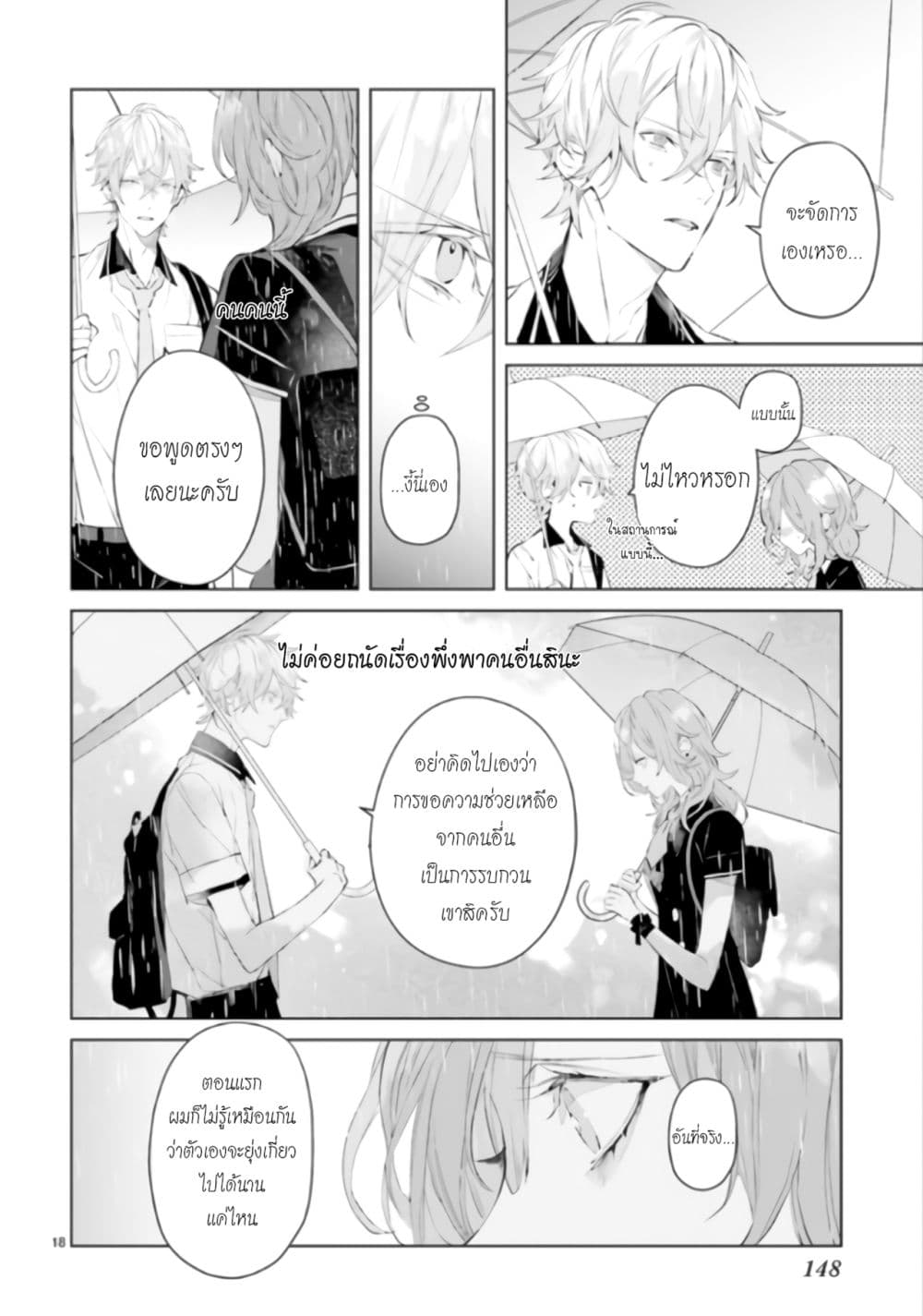 Mr. Mallow Blue page 17