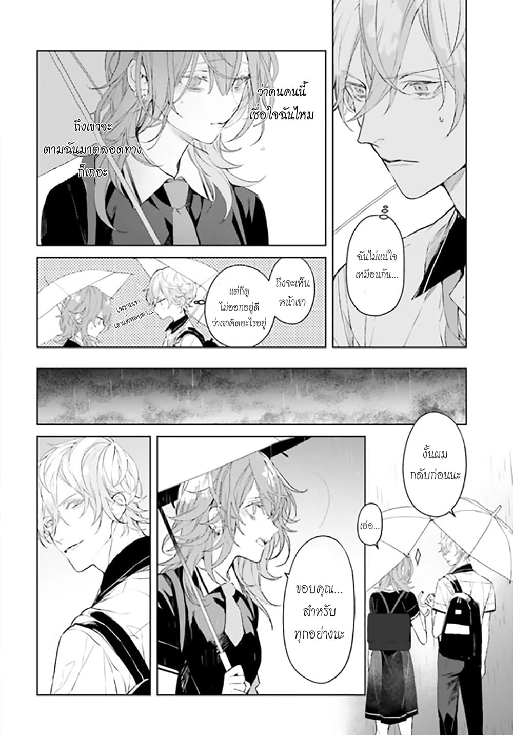 Mr. Mallow Blue page 4
