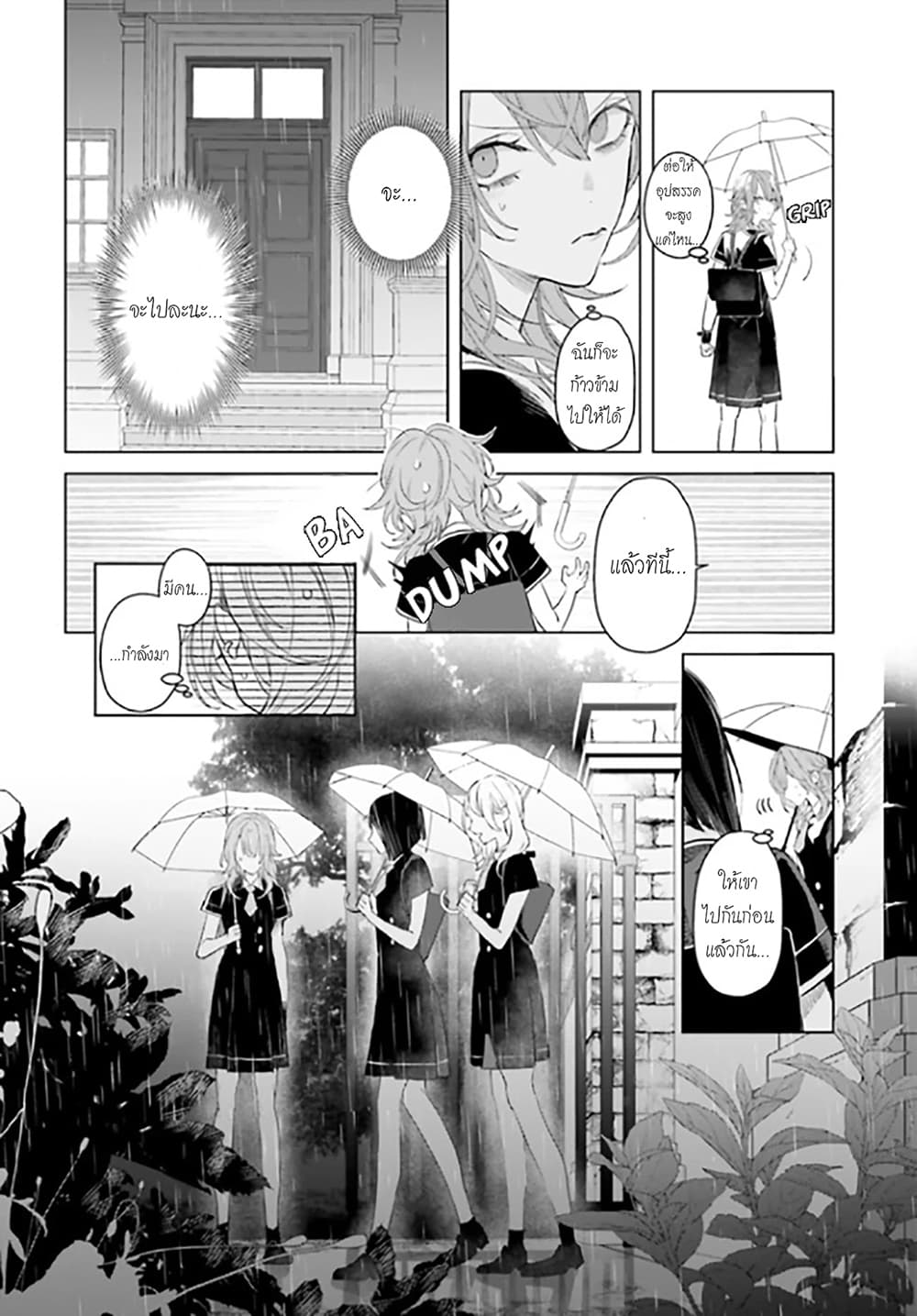 Mr. Mallow Blue page 6